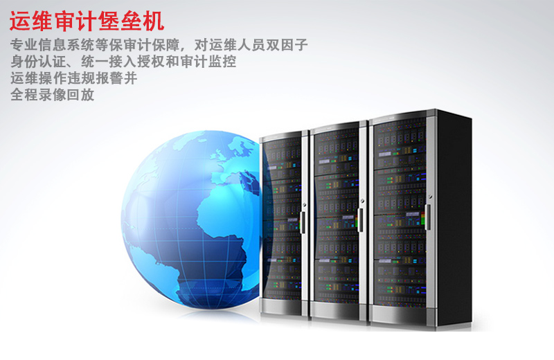 堡垒机图片.jpg