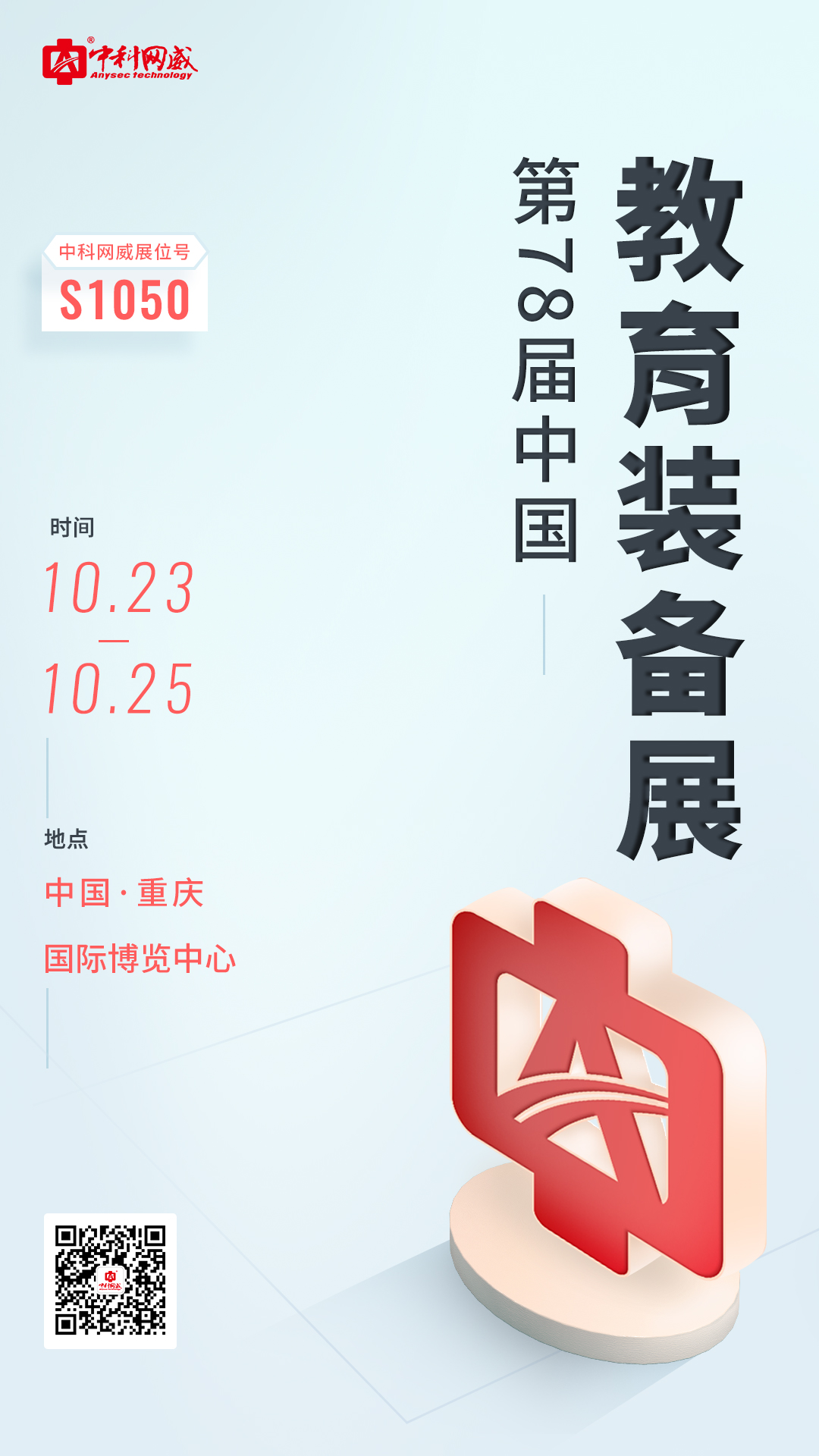 邀请函.jpg