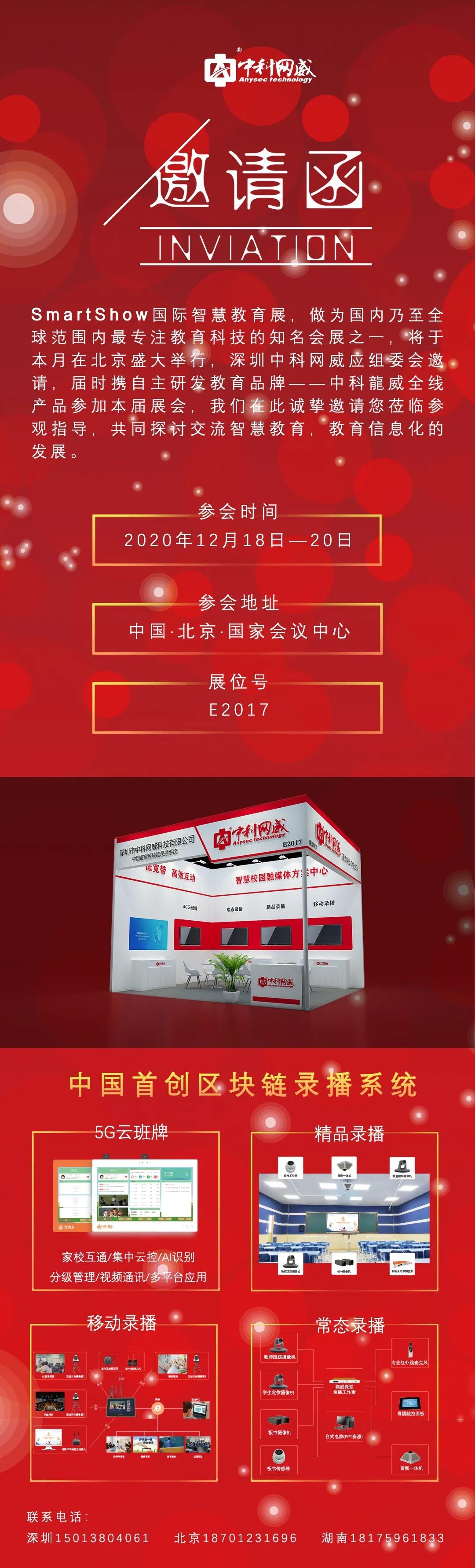 邀请函.jpg