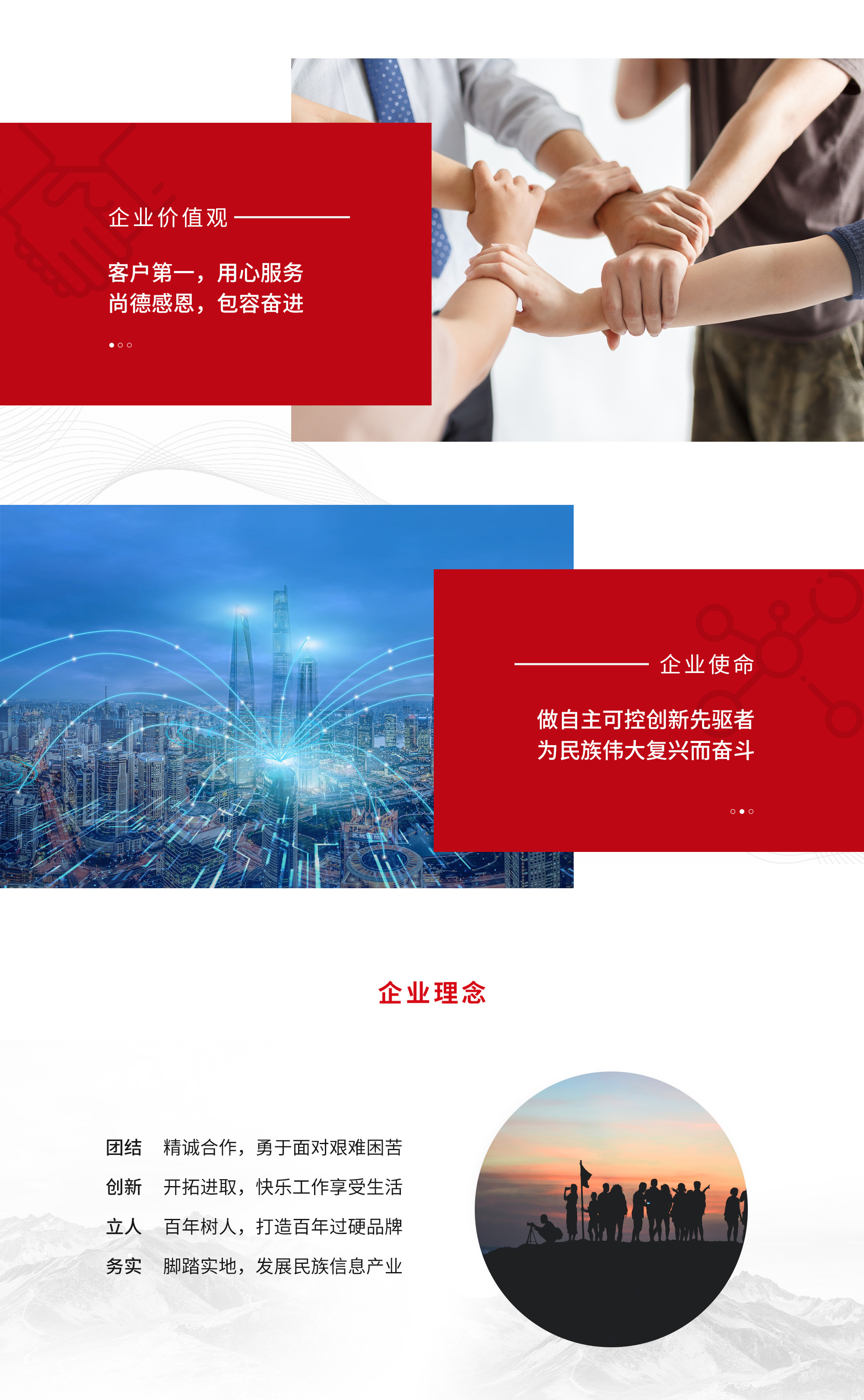 2021新企业文化.jpg