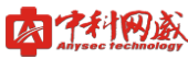 中科网威ANYSEC_聚焦科技 专注创新