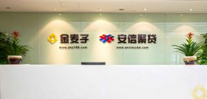 民信金融选择中科网威堡垒机系统通过等保三级评测 民信金融选择中科网威堡垒机系统通过等保三级评测