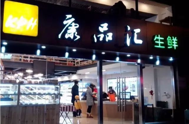 硬件VPN领导品牌,上海康品汇选择中科网威4G-VPN产品 硬件VPN领导品牌,上海康品汇选择中科网威4G-VPN产品