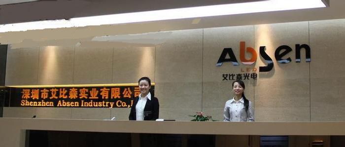 硬件VPN领袖品牌,上市公司艾比森选择中科网威VPN产品