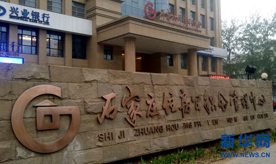 中科网威VPN设备中标石家庄公积金管理中心