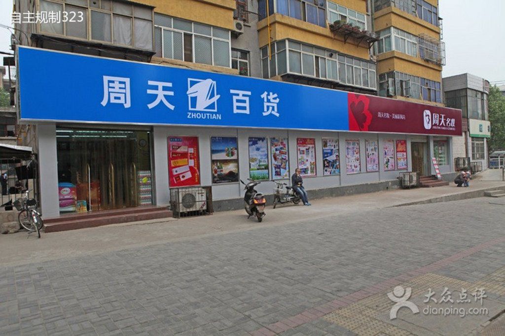 中科网威VPN安全网关助力洛阳周天百货