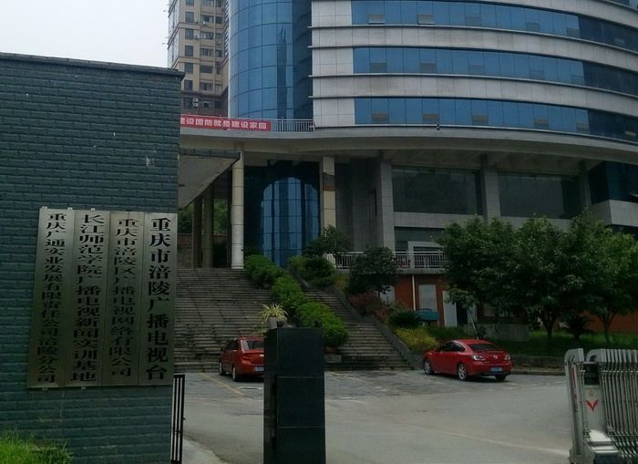 广电安全方案,重庆广播电台选择中科网警-病毒隔离网关