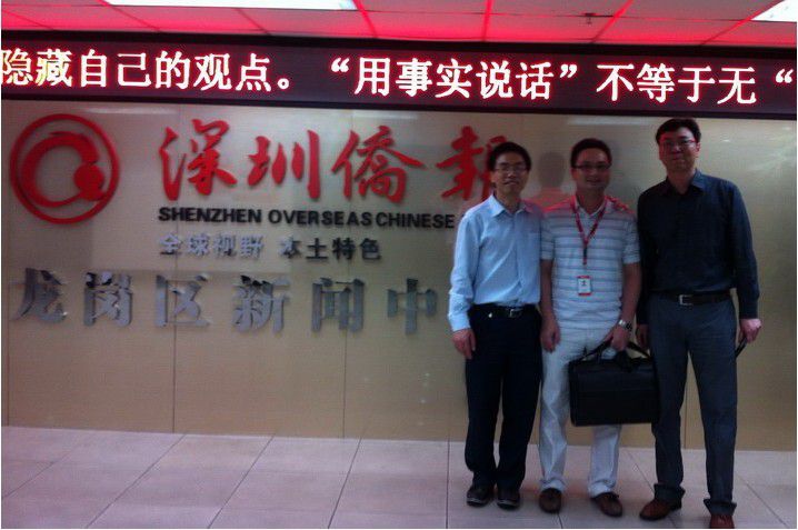 中科网威VPN设备携手深圳侨报社