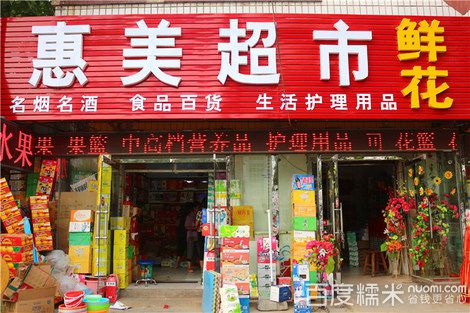 中科网威VPN设备助力广西惠美超市