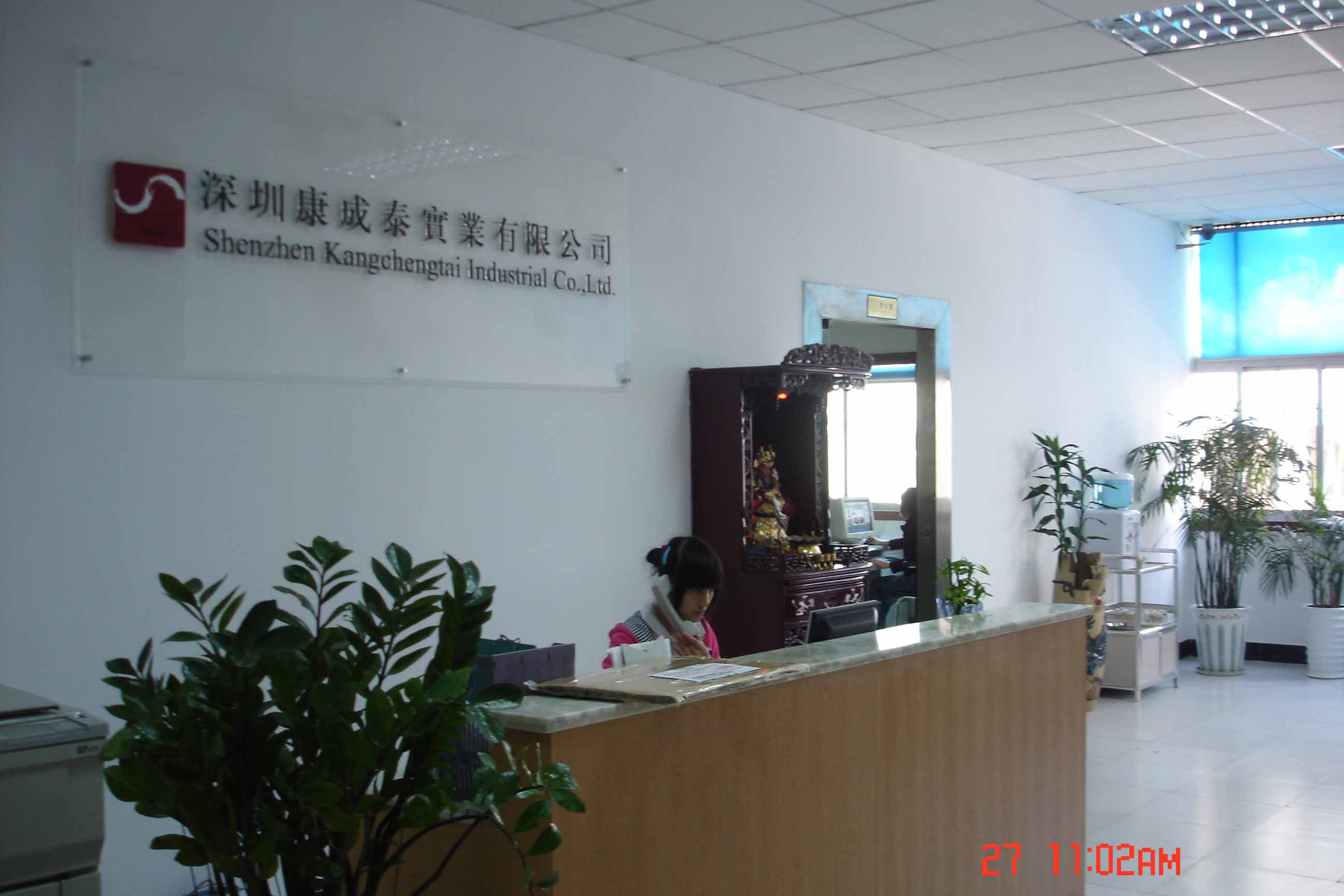 康成泰实业选择中科网威上网行为管理