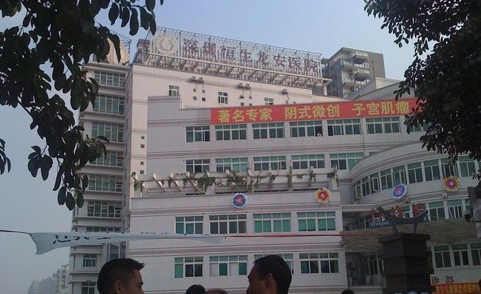医疗行业VPN互联安全方案,恒生龙安医院选择中科网威 医疗行业VPN互联安全方案,恒生龙安医院选择中科网威