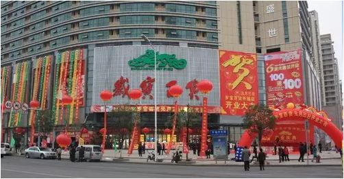 中科网威VPN网关-企业无线覆盖助力岁宝百货 中科网威VPN网关-企业无线覆盖助力岁宝百货