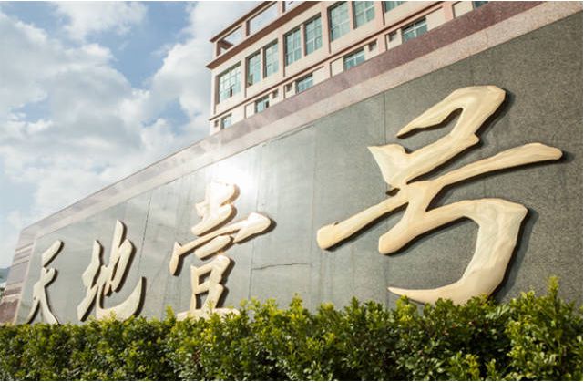 硬件VPN厂家，广东天地一号集团选择中科网威VPN设备