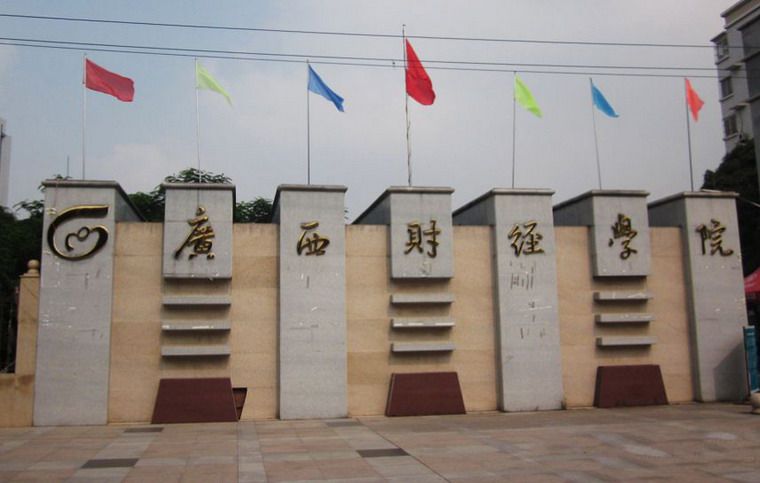 广西财经学院选用中科网威国产VPN设备-企业级防火墙 广西财经学院选用中科网威国产VPN设备-企业级防火墙