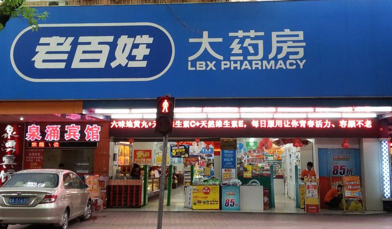 零售行业VPN安全方案，老百姓大药房选用中科网威硬件VPN