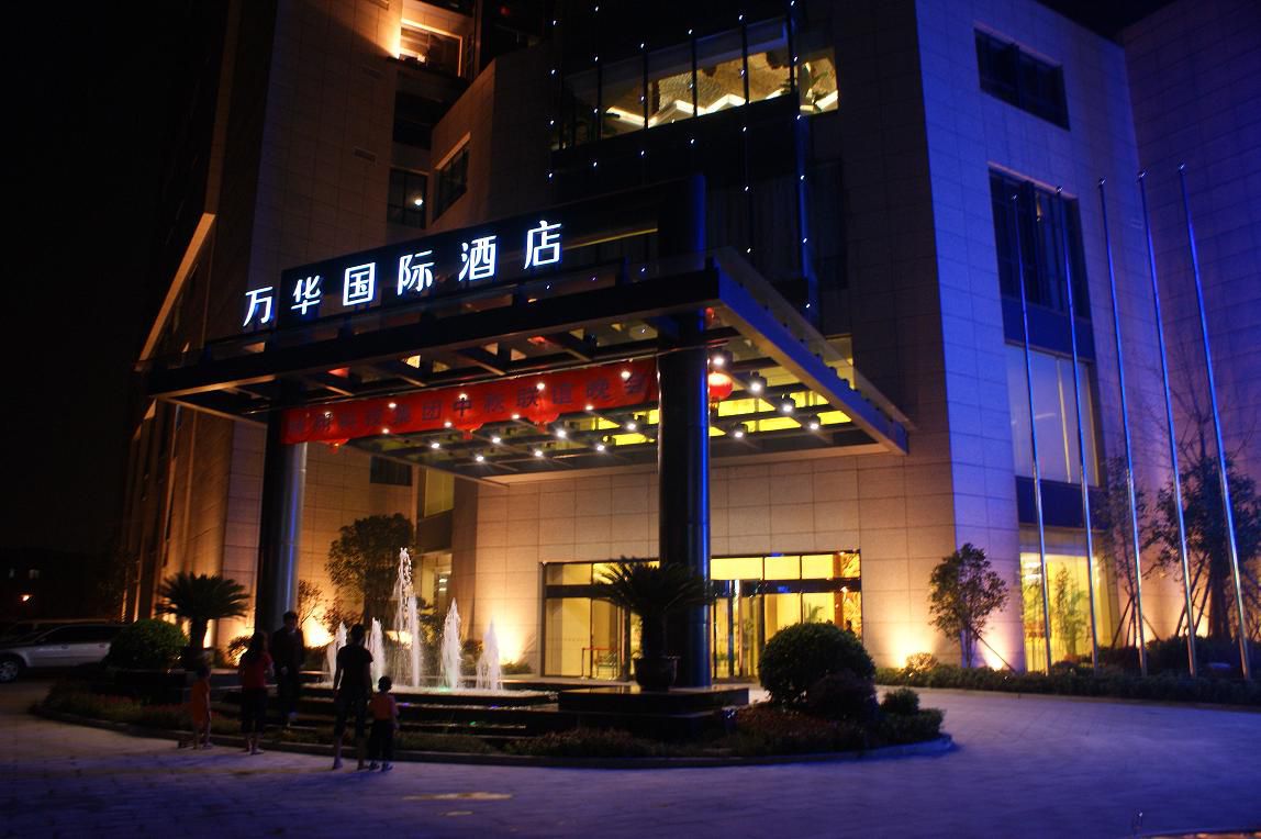 酒店上网行为审计，万华国际酒店选用ANYSEC上网行为管理