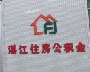 中科网威机房运维监控系统中标湛江市公积金中心