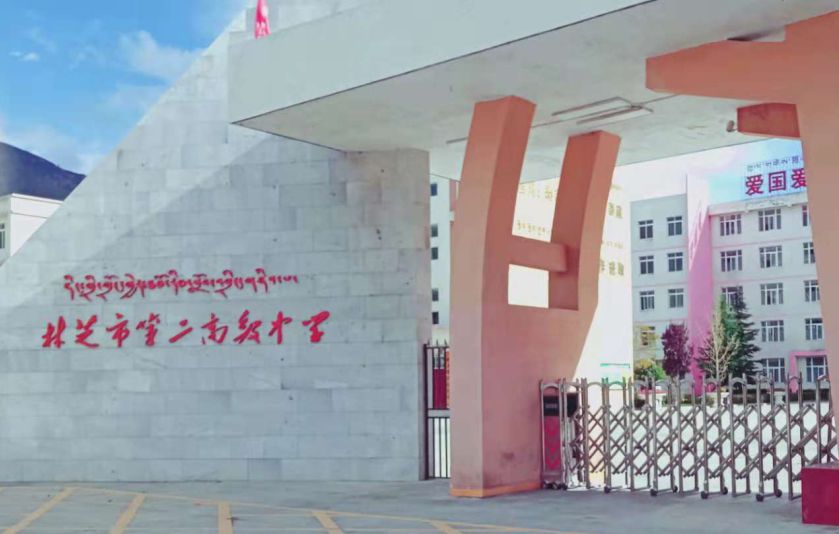 中科网威中标林芝市第二高级中学系统集成项目