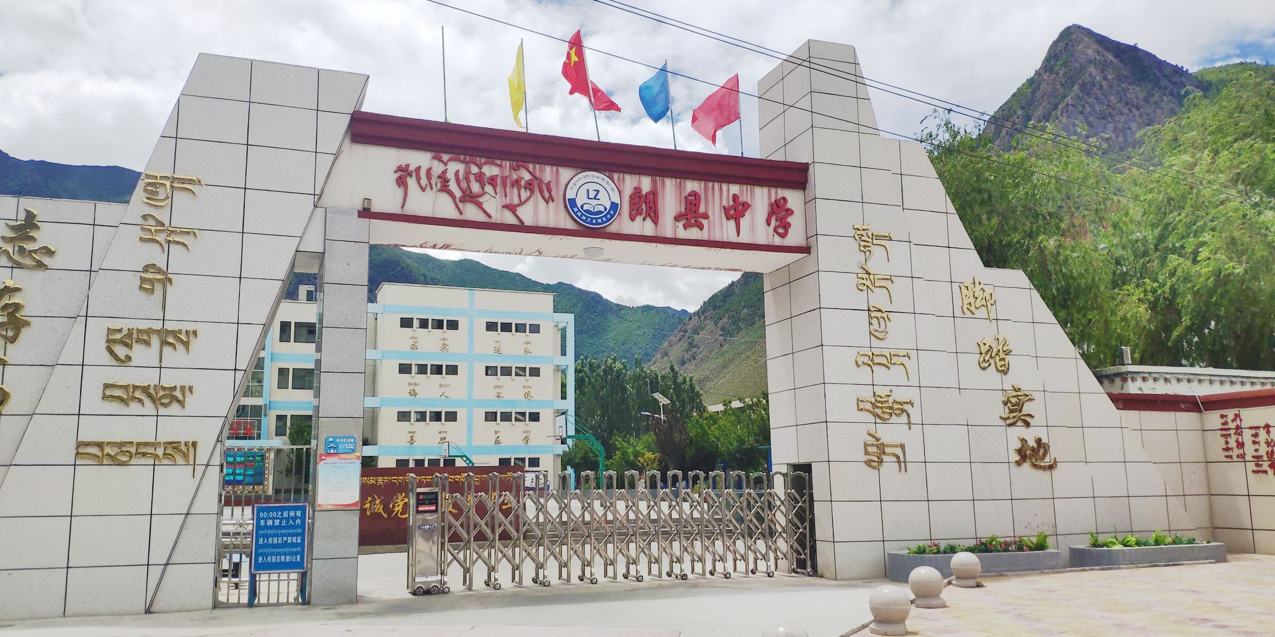 中科网威顺利完成林芝市朗县中学智慧校园建设项目